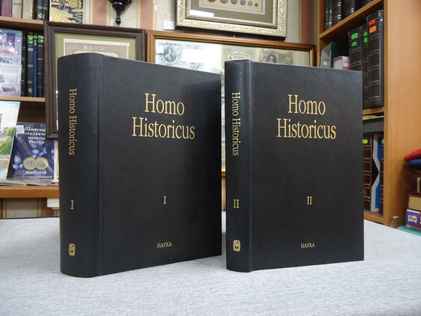 Homo Historicus. Историк.. К 80-летию со дня рождения Ю.Л.Бессмертного. В  двух книгах. Отв.ред. А.О.Чубарьян / Институт всеобщей истории РАН.