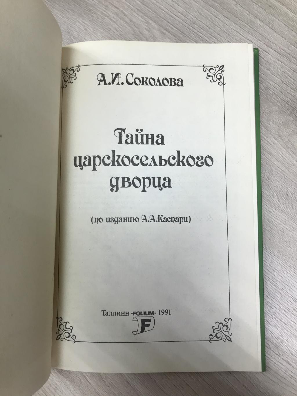 Интимные тайны Советского Союза, Эдуард Макаревич – скачать книгу fb2, epub, pdf на ЛитРес