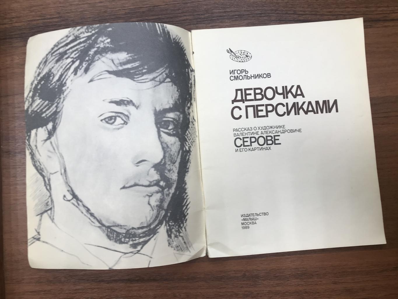 Рассказ о художнике Валентин Александрович
