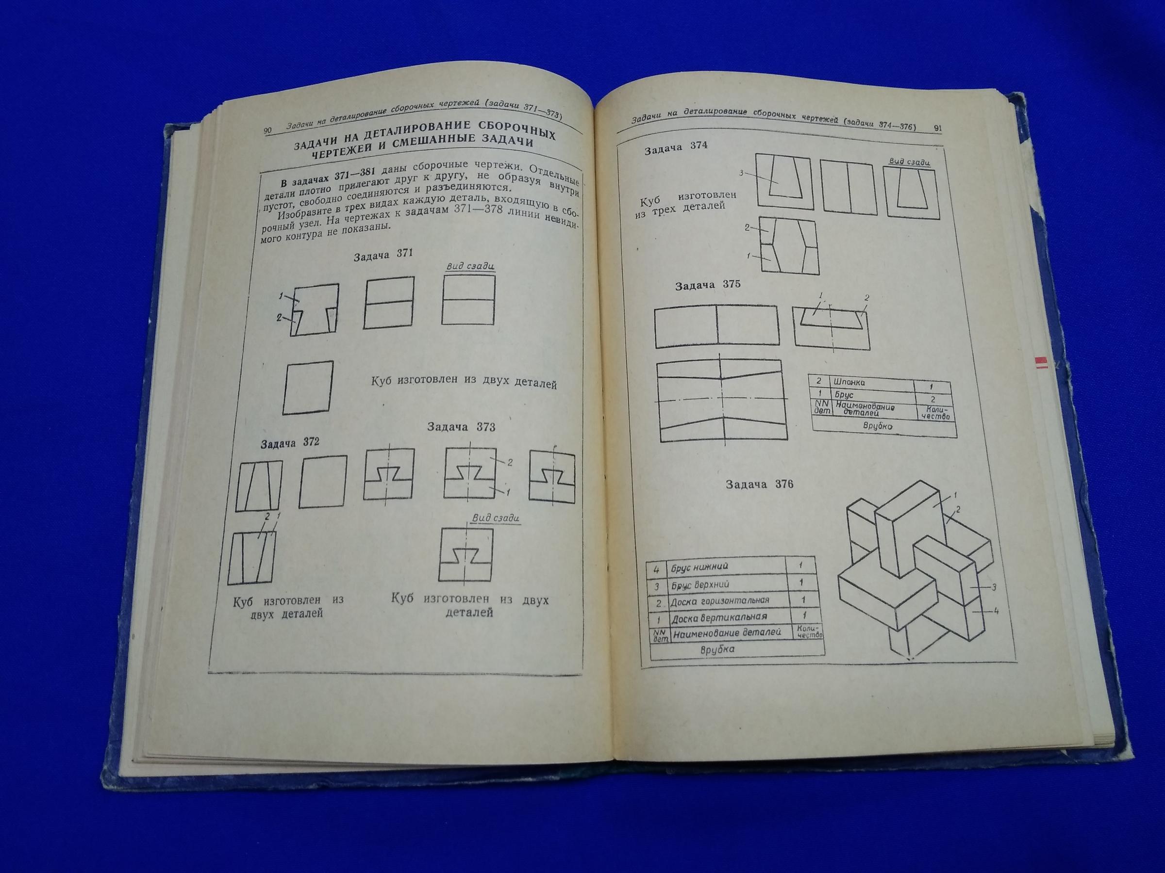 1962, изд-во: Машгиз, город: М. -Свердловск, стр. : 168 с., обложка: Тверды...