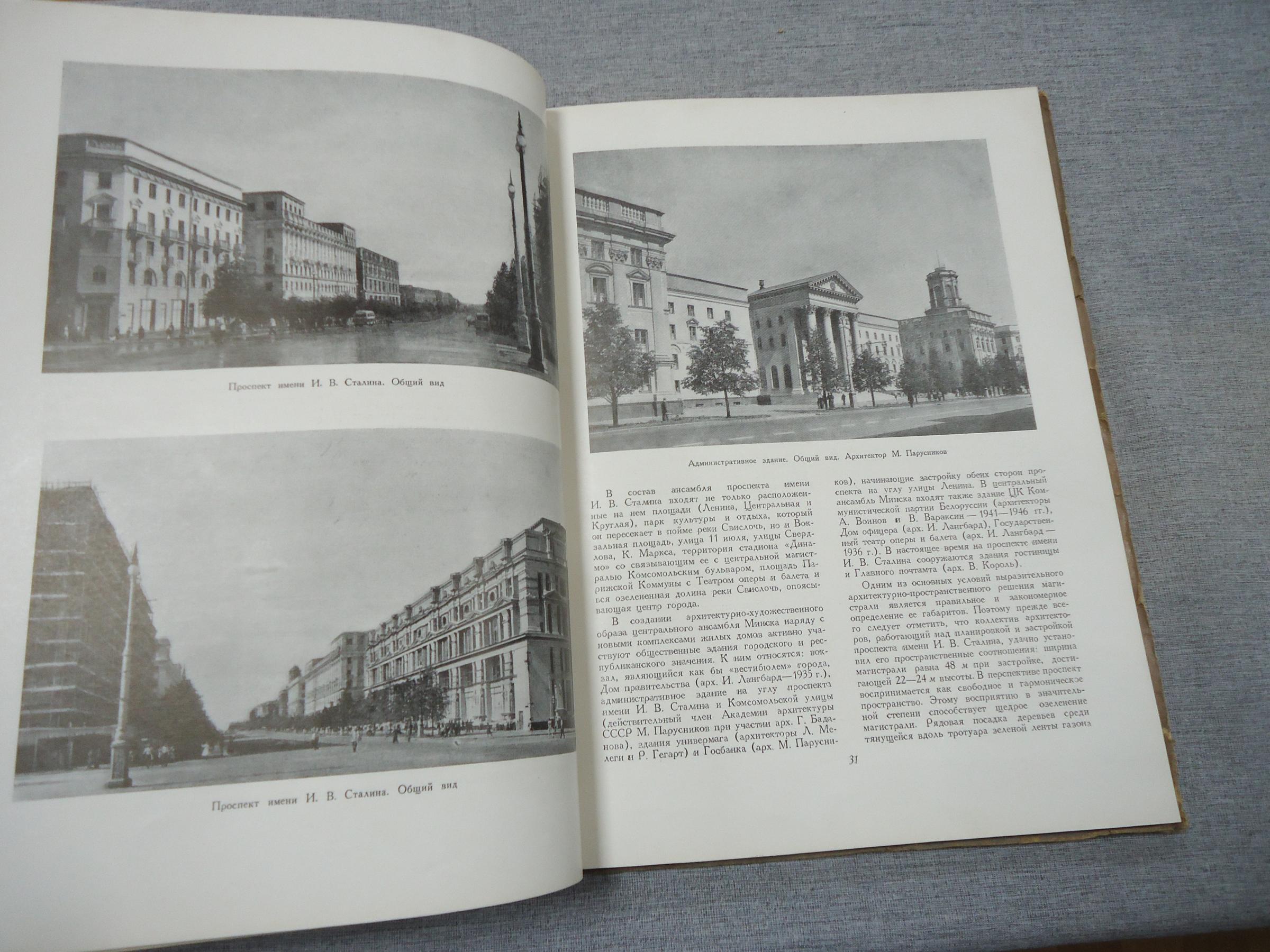 Советская архитектура. № 4, 1953г.. Сборник Союза Советских Архитекторов  СССР