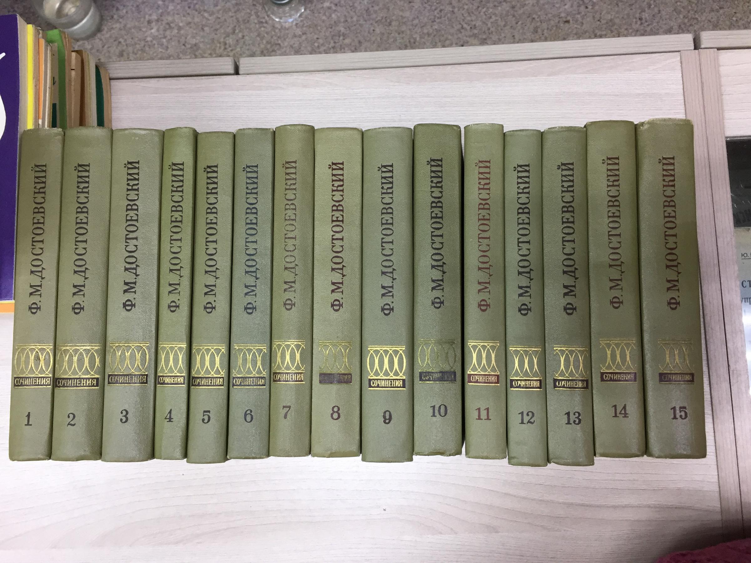 Достоевский Ф.М., Полное собрание сочинений. В 30 томах. Художественные  произведения в 17 томах. В наличии тома I-XV. (15 томов).. Редакционная  коллегия: В.Г.Базанов, Ф.Я.Прийма, Г.М.Фридлендер и др.