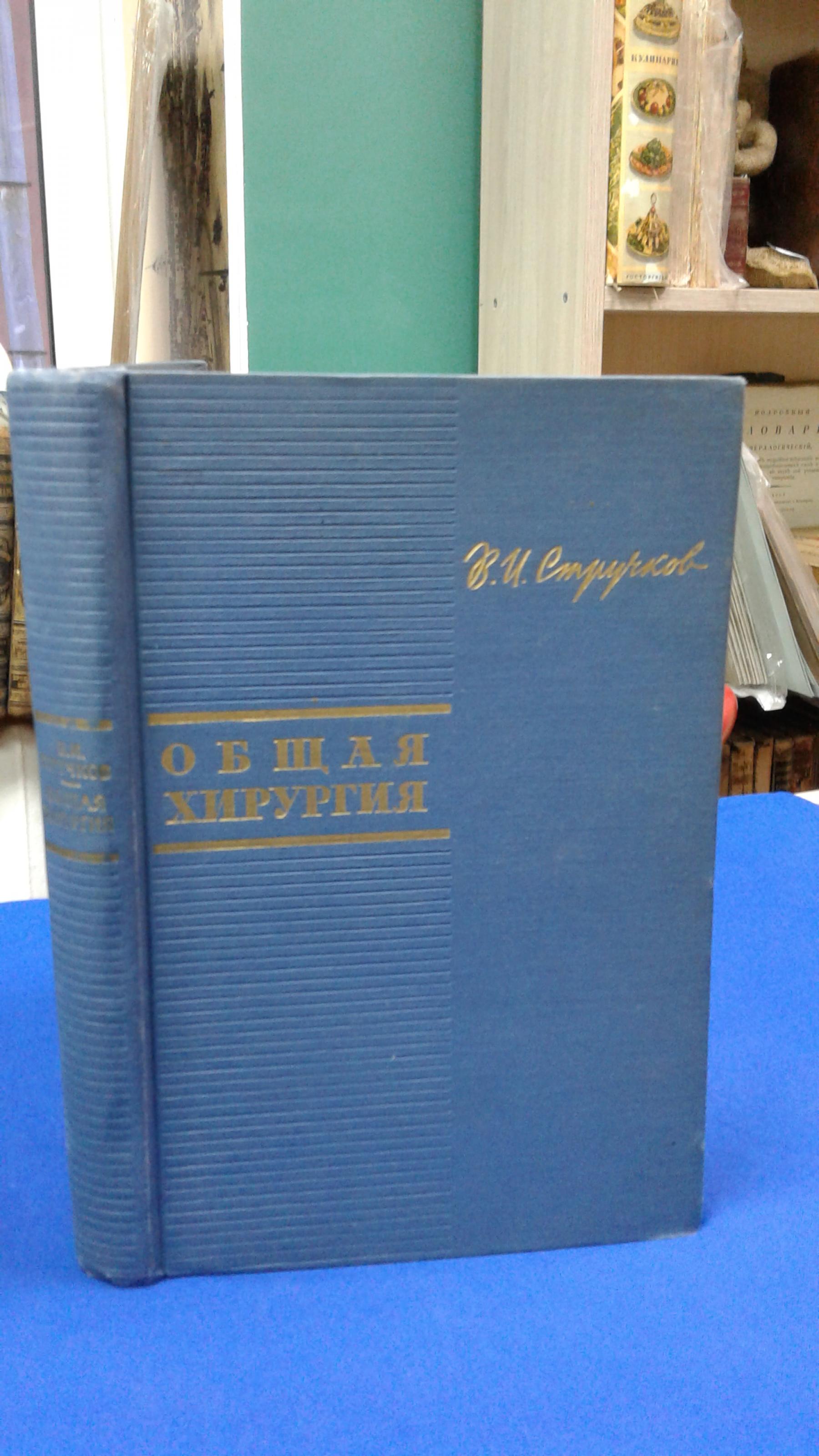 Биология в таблицах и схемах издание 2е спб 2004