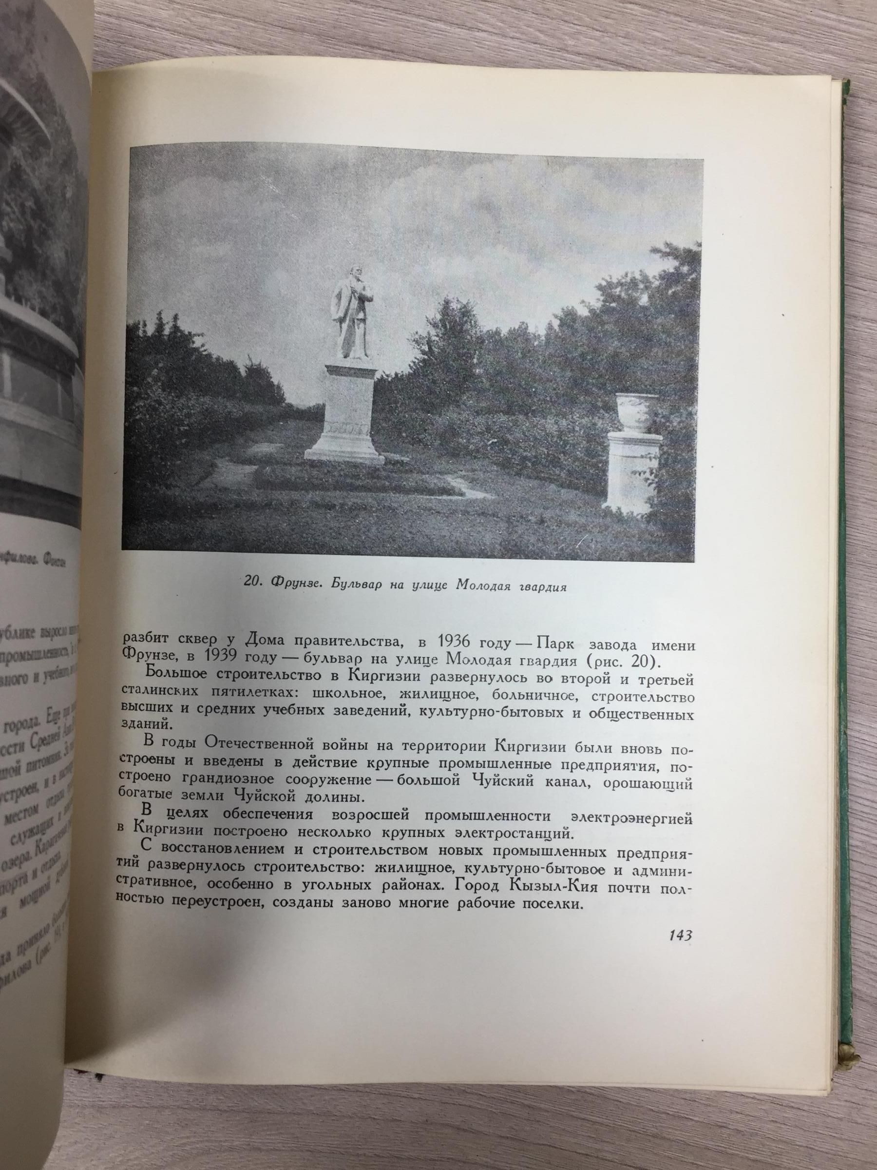 Архитектура республик Средней Азии . Сборник статей.