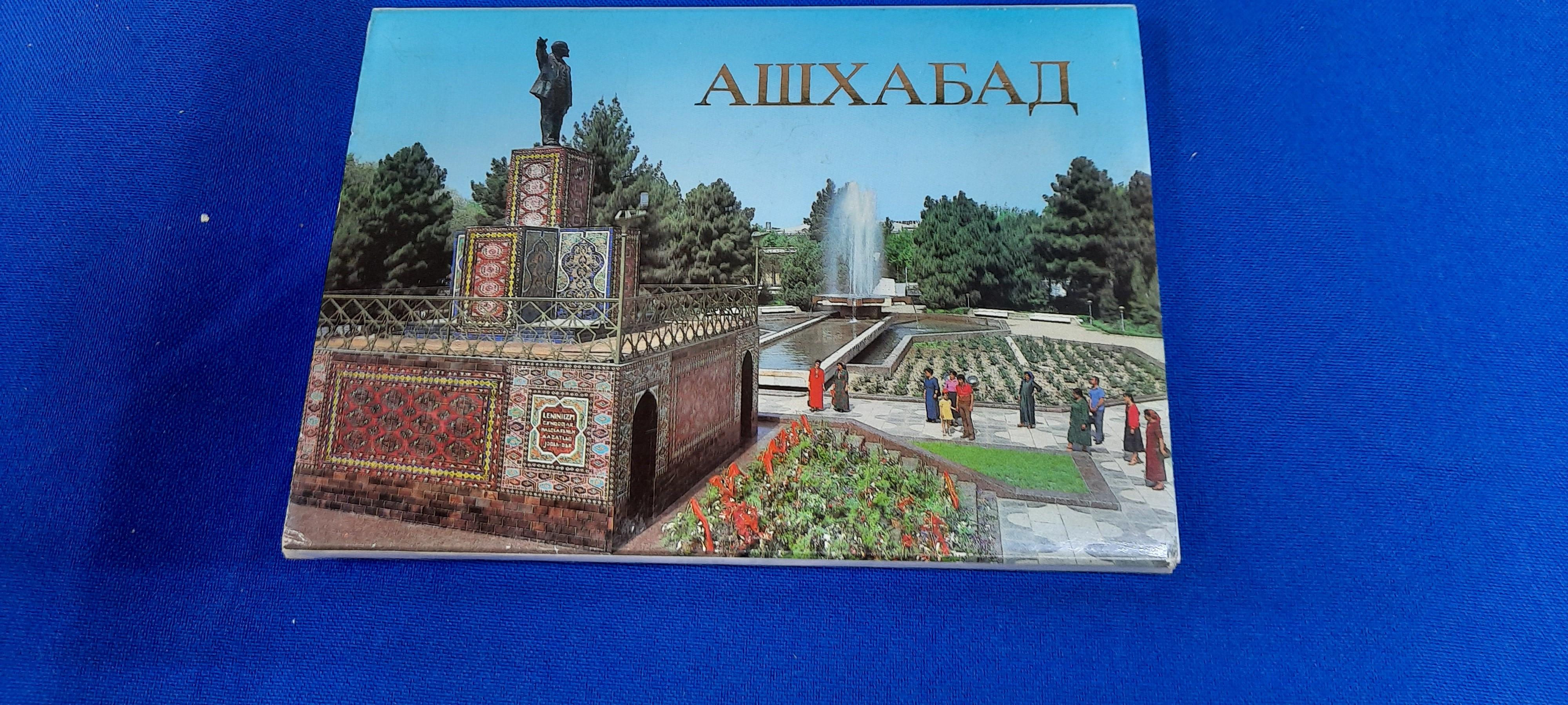Файл:Ашхабад. Памятник Пушкину, установленный на сборы горожан 1911-1917гг v1.jpg