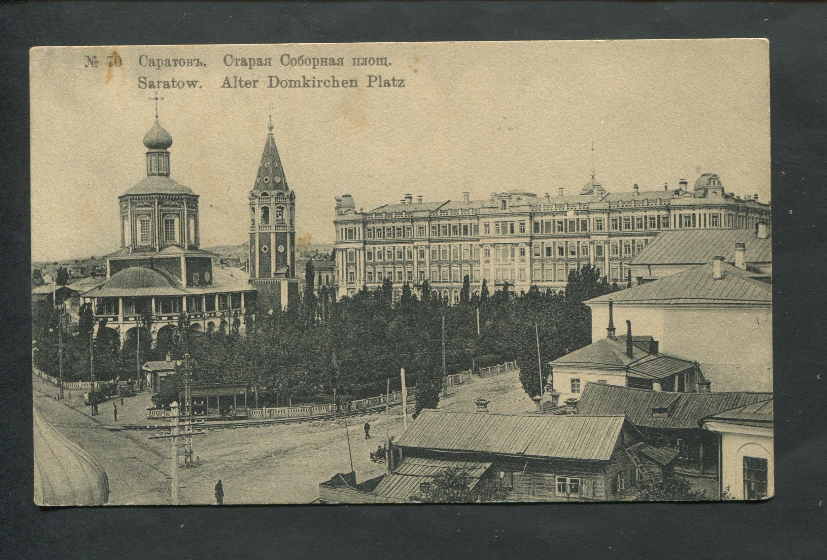 саратов театральная площадь старые