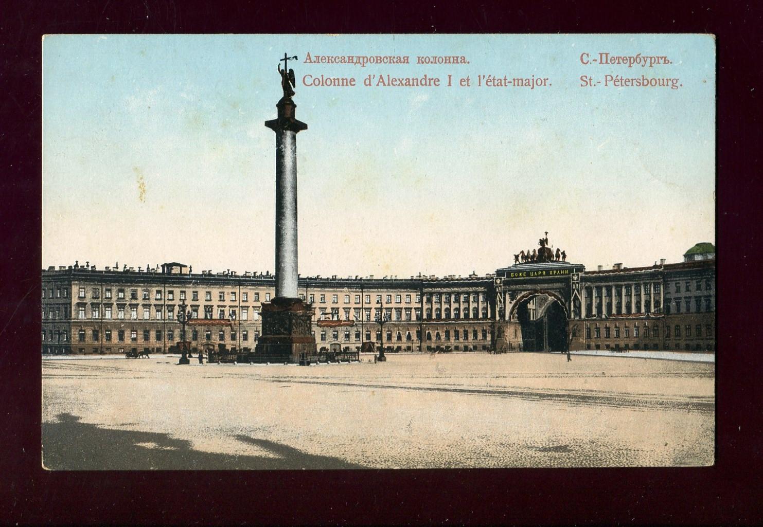 Дворцовая площадь до революции