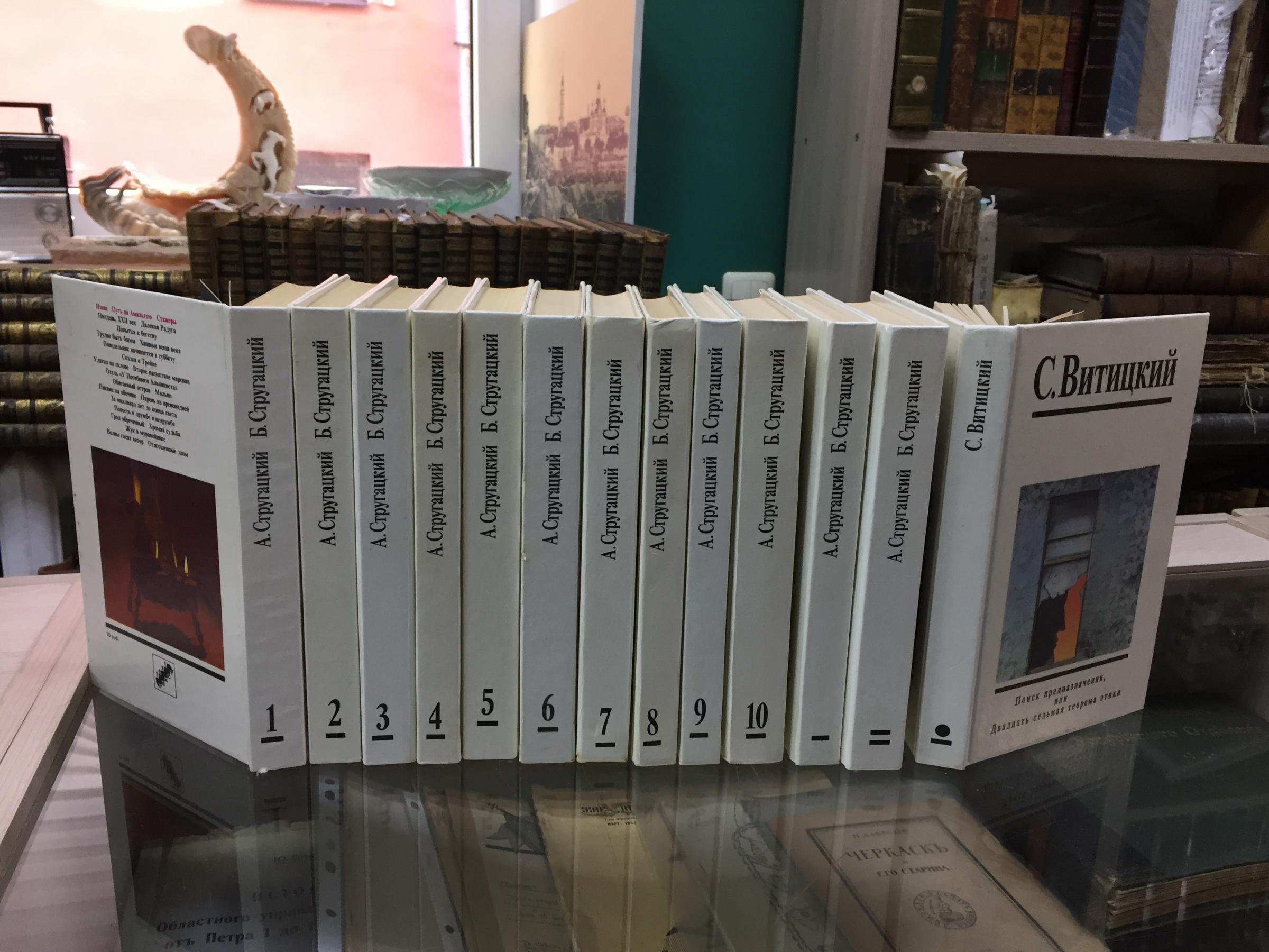 Стругацкий А.,Стругацкий Б. (Стругацкие А. и Б.)., Собрание сочинений в 10  томах (белое) + 3 дополнительных тома.. Художник Владимир  Любаров.Иллюстративные форзацы.Ч/б иллюстрации в начале произведений.
