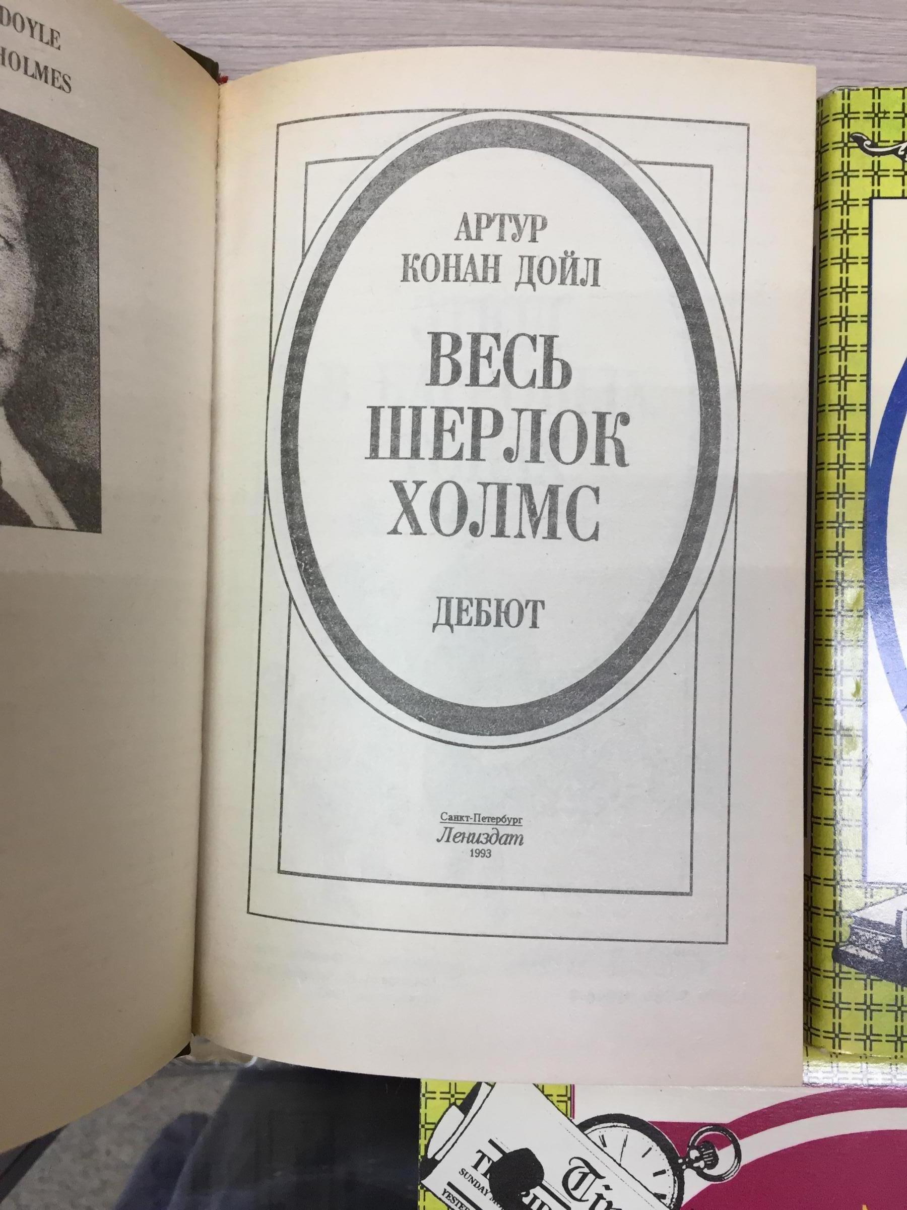 Горбун читать онлайн бесплатно Артур Конан Дойл