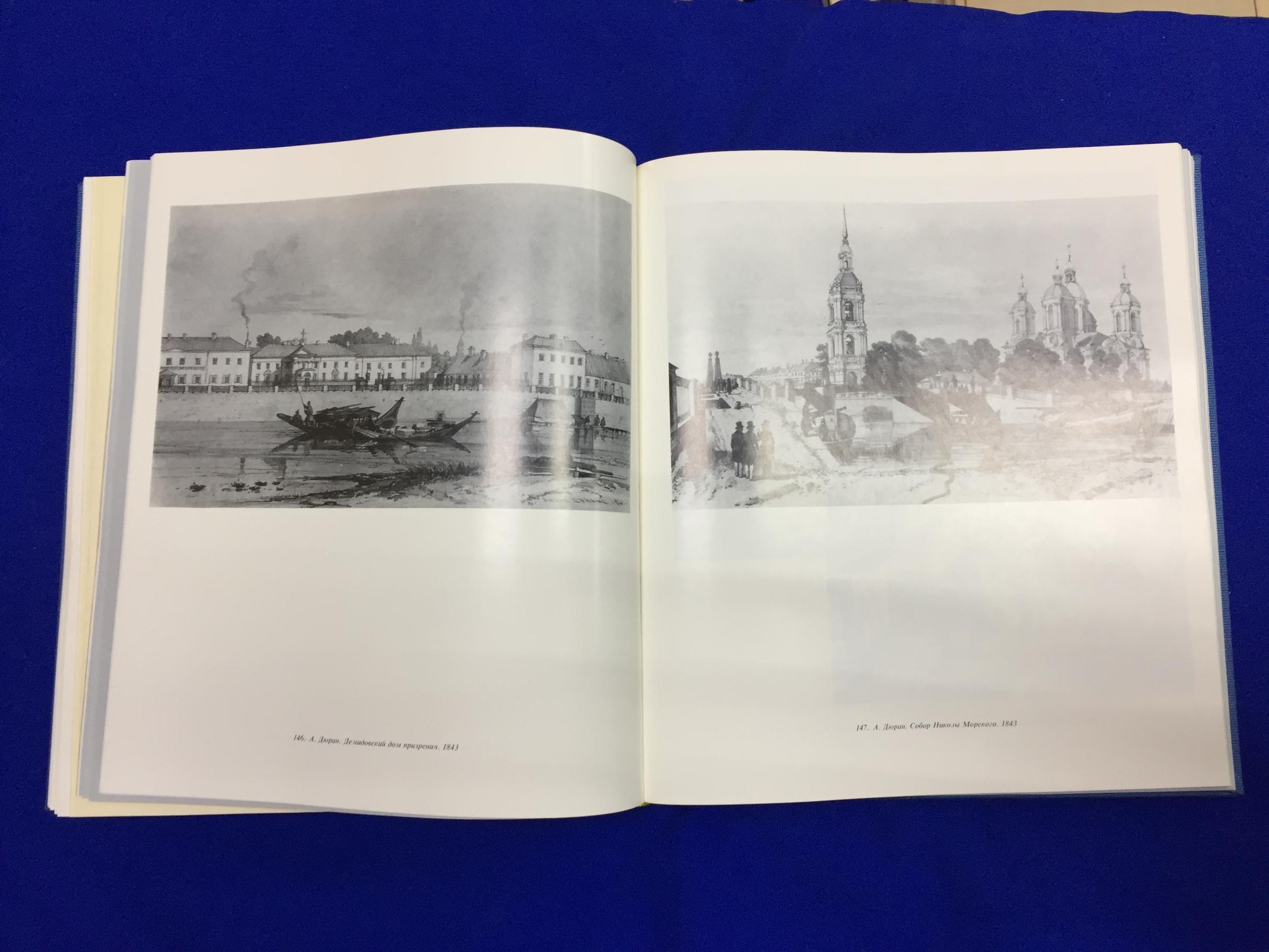 Город глазами художников. Петербург - Петроград - Ленинград в произведениях  живописи и графики.