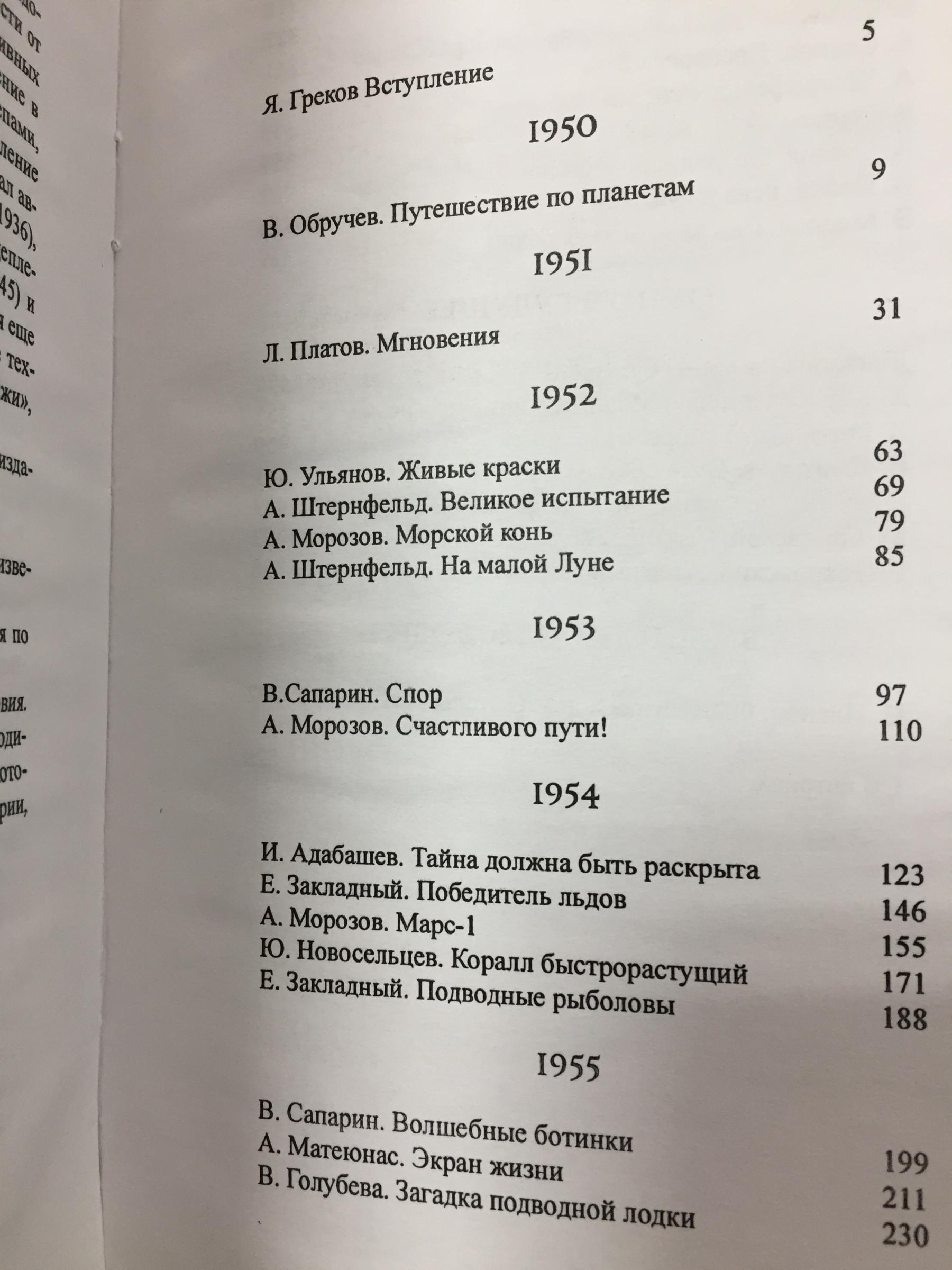 Под светом двух солнц.. Серия: Фантастический раритет.