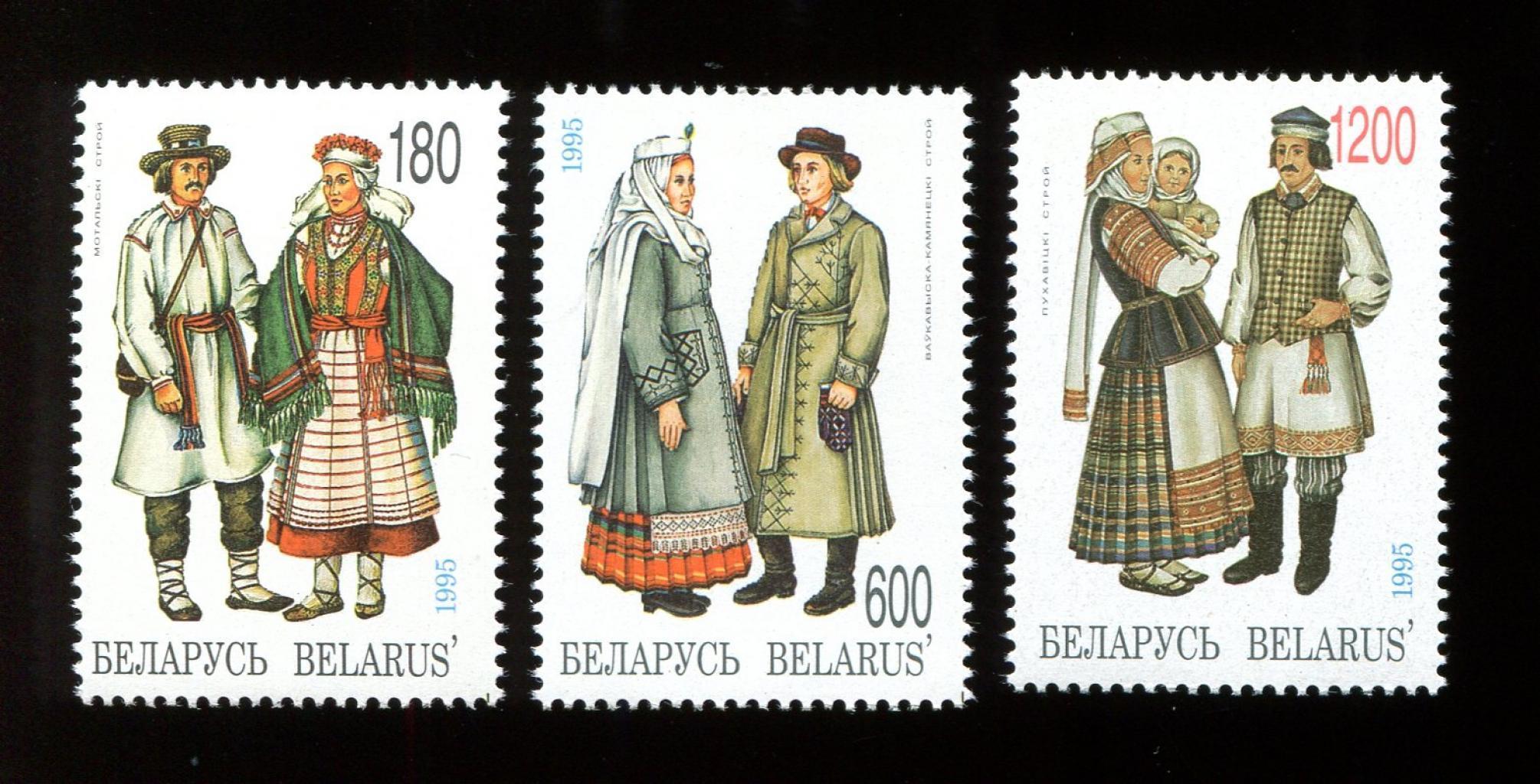 Почтовая марка Беларуси костюмы