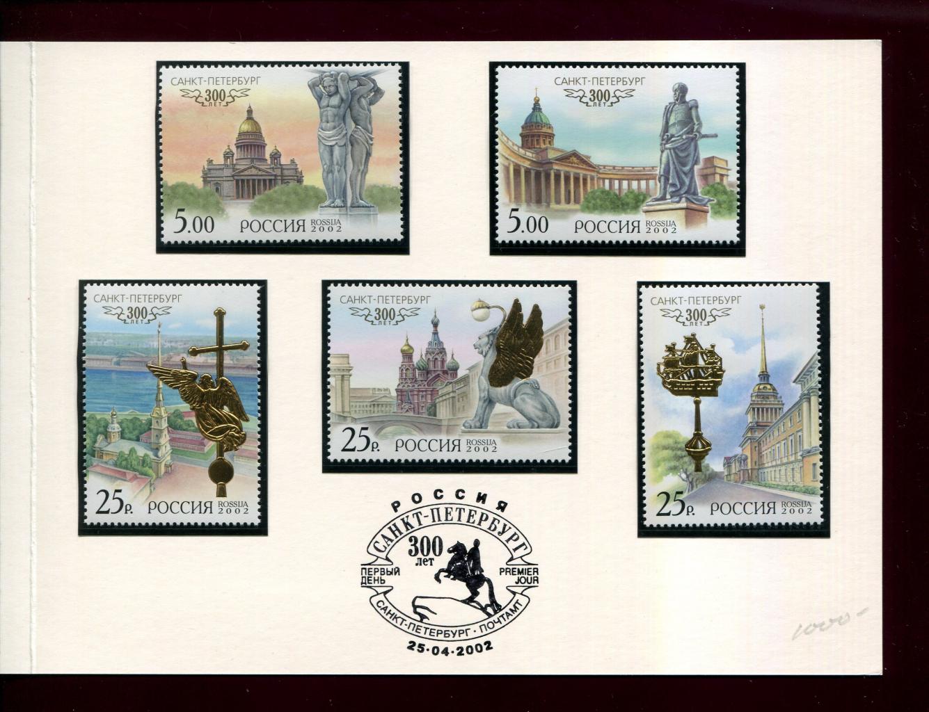 Почтовая открытка Петербург