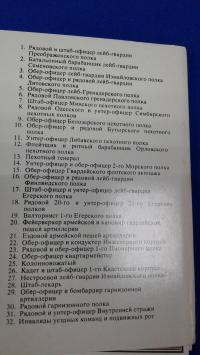 Набор открыток «Русская армия 1812 года». Выпуск 1.