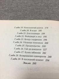 Булычев Кир Алиса в стране забвения Город без памяти Фантастическая